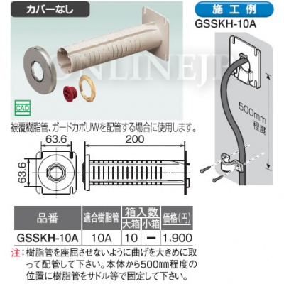 洗濯機用コンセント・水栓ジョイント | 株式会社オンダ製作所 ONDA